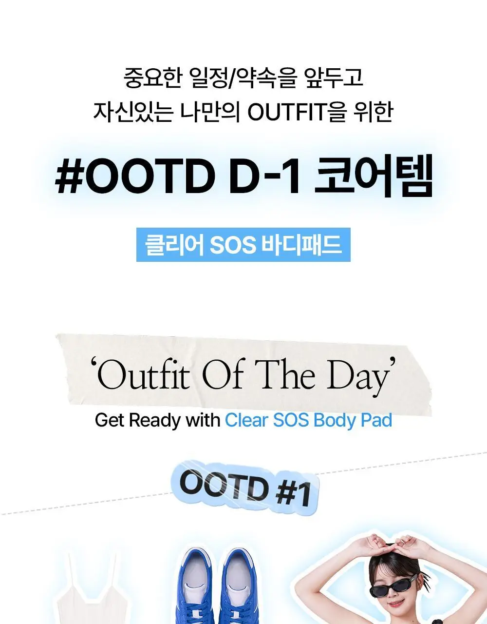 [등드름/가드름] 낫포유 클리어 SOS 바디패드 10매입 상세페이지 11